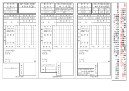 01 427 426 領 収 証 書 納 入 書 納入済通知書