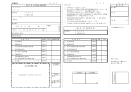 領 収 原 票 [会計課]