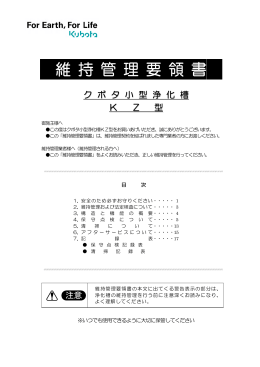1維 持 管 理 要 領 書