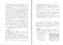 国衛領の貢租を徴収する地頭請の制度によって､国衛領の支配権を握り