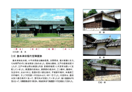 [19] 旗本津田領代官陣屋跡