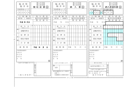 様 納 福 井 県 福 井 市 領 収 証 書 公 福 井 県 福 井 市 納 入 書 公 福