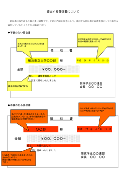 金額 様 領 収 書 部
