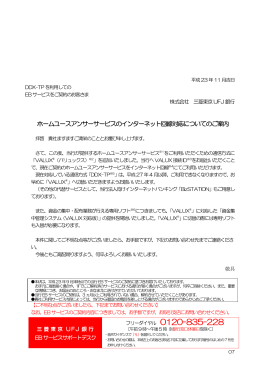 ホームユースアンサーサービス ホームユース