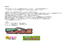 新着情報 今年もやります！サンテレビ「原田伸郎のめざせパーゴルフⅢ