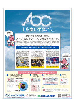 これからもオンリーワン