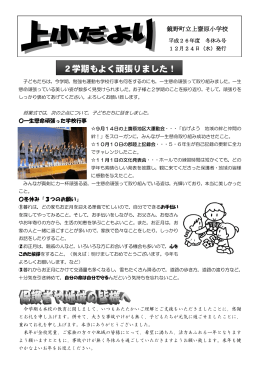 2学期もよく頑張りました！