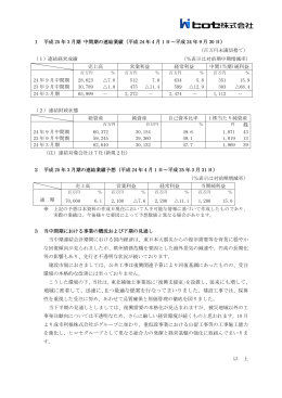 従来にも増して､ 地域に密着して、迅速に､且つ最適な