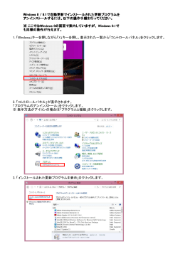 1. 「Windows」キーを押しながら「X」キーを押し、表示された一覧から
