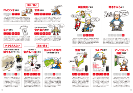 聴きながら話す FMラジオを聴く アンビエント 気になった場所 会議機能で