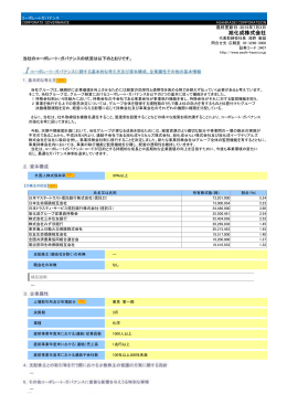 旭化成株式会社