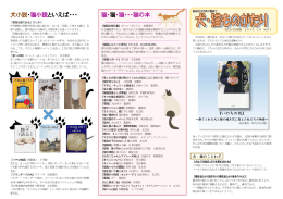 犬小説・猫小説といえば・・・ 猫・猫・猫・・・猫の本