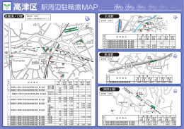 駅周辺駐輪場MAP