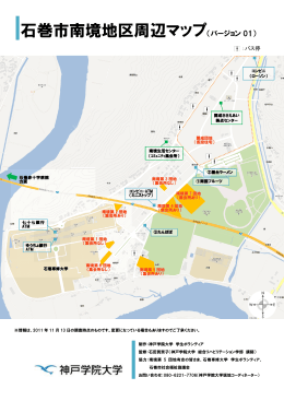 南境周辺マップver2（PDF：1200KB）