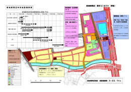 新地駅周辺 基本コンセプト（原案）