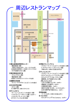 周辺ランチマップ