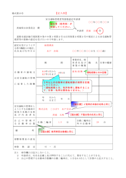 記載例 - 茨城県