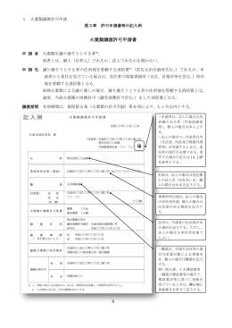 記入例 - 広島市