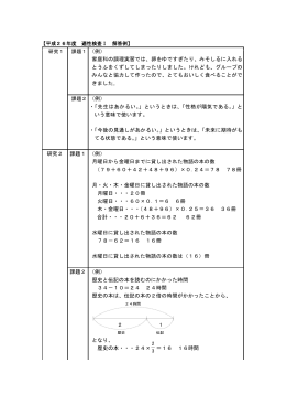 Taro-適性検査Ⅰ (解答例)