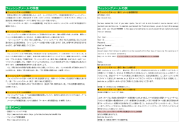 フィッシングメールの特徴 参考ページ フィッシングメールの例