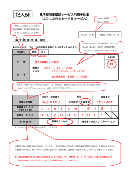 記入例 - 富士信用金庫