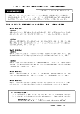 事例Ⅰ模範解答例ダウンロード