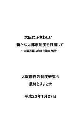 02 最終とりまとめ(本文)