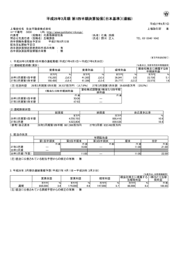 平成28年3月期 第1四半期決算短信〔日本基準〕（連結）