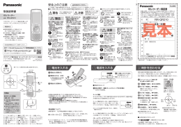 RR-QR210 2 電池を入れる 4 時計を合わせる 3 電源を