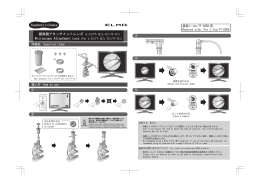 顕微鏡アタッチメントレンズ（L-12/TT-12/L-12i/TT