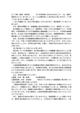 10番（南部 武司君） 今3月定例会に合わせるかのごとく、私