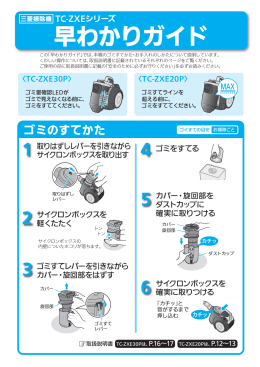早わかりガイド