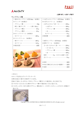 レシピはこちら