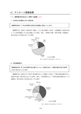 基本計画6（資料編）P25～28（PDF:513 KB）