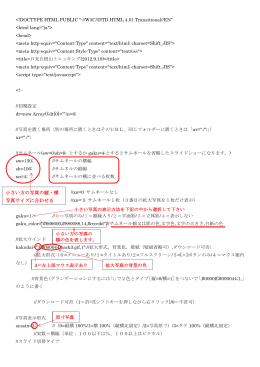 小さい方の写真の縦・横 写真サイズに合わせる