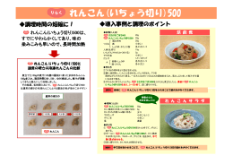 れんこん(いちょう切り)500 れんこん