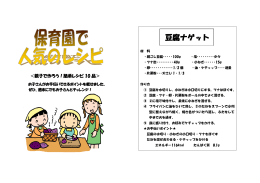 豆腐ナゲット