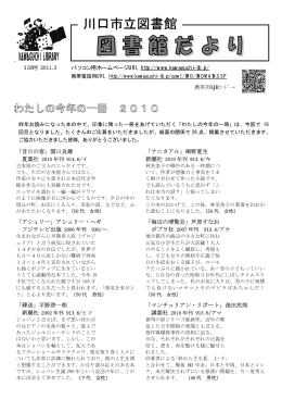 川口市立図書館