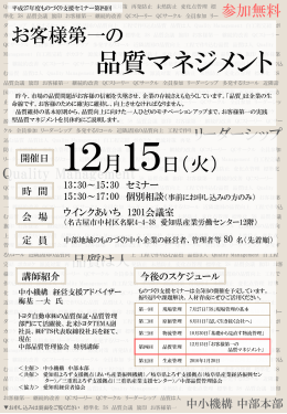 「募集案内・参加申込書」（PDF:675.8KB）