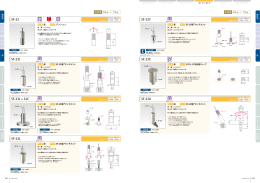 SF-23 SF-23J + 32C SF-23J SF-23L SF-23U SF-23Y SF-23C