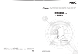 取扱説明書＜機能編 - 121ware.com