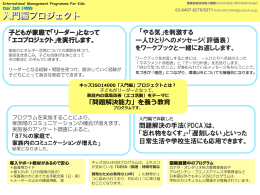 入門編プロジェクト