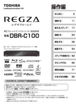 形名 DBR-C100 操作編
