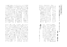 ﹁自分 の持味を 大 事に﹂ 三國谷 勝範 金融庁長官