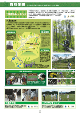 4ページ（PDF） - 北広島町観光協会