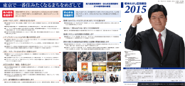 坂本たけし区政報告 - 板橋区長 坂本たけし オフィシャルサイト