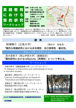 英 語 教 育 に お け る 質 的 研 究