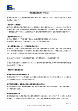 推薦状の英語翻訳サービス会社