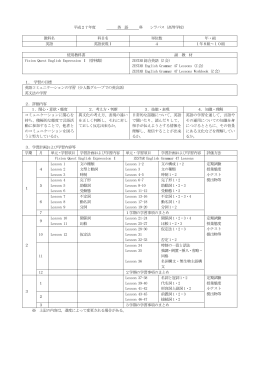 英語表現Ⅰ（特進）