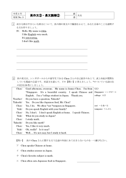 英作文③・長文読解②